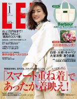 LEE（リー） 2020年1月号 表紙