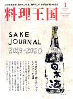 料理王国 305号 表紙