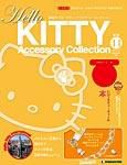 ハローキティ・アクセサリーコレクション 第44号 (発売日2008年04月29日) 表紙