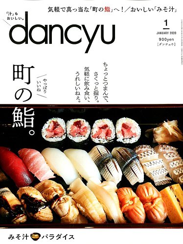 味匠―伝承一〇〇〇年の料理 すしの系譜（ペーパーバック） 味匠―伝承一〇〇〇年の料理 すしの系譜（ペーパーバック）