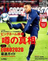 WORLD SOCCER DIGEST（ワールドサッカーダイジェスト） 12/19号 表紙