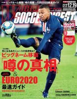 WORLD SOCCER DIGEST（ワールドサッカーダイジェスト） 12 