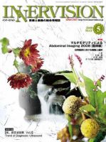 INNERVISION（インナービジョン） 2008年5月号 表紙