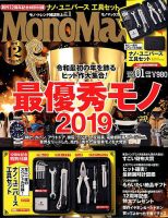 工具を含む最新の雑誌付録・人気の付録・発売日 | 雑誌/定期購読の予約