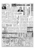 新文化 3299号 表紙