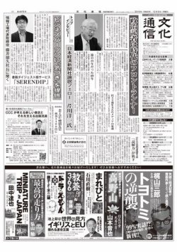 産経日本紳士年鑑 第16版 新潮｜定期購読 - 雑誌のFujisan