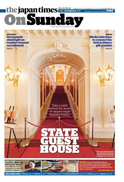 The Japan Times / The New York Times Weekend Edition Vol. 59 No.49 (発売日2019年12月08日) 表紙