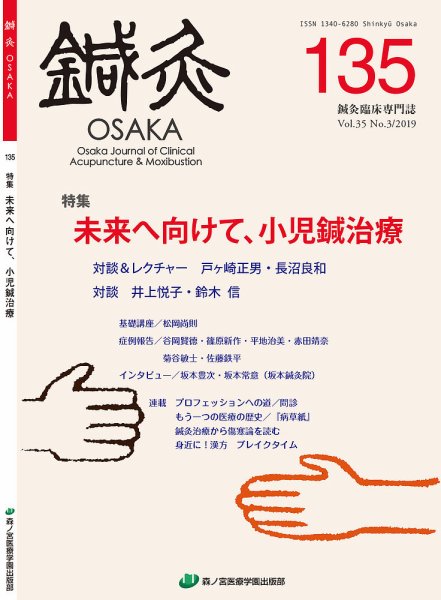 Tehamo(てはも) 135 (発売日2020年01月31日) 表紙