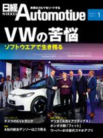日経Automotive 12冊セット 2019年 日経Automotive 12冊セット 2019年 - メルカリ