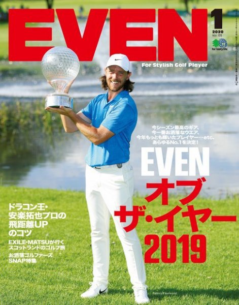 EVEN（イーブン） 2020年1月号 (発売日2019年12月05日) 表紙