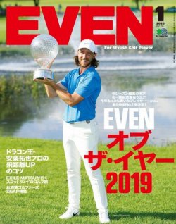 EVEN（イーブン） 2020年1月号 (発売日2019年12月05日) 表紙