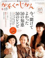 かぞくのじかんのバックナンバー | 雑誌/定期購読の予約はFujisan かぞくのじかんのバックナンバー | 雑誌/定期購読の予約はFujisan