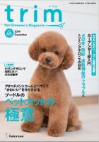 trim（トリム） Vol.65 表紙