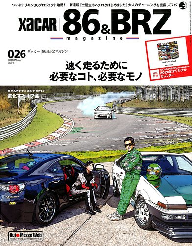 Xacar 86 Brz Magazine ザッカー86アンドビーアールゼットマガジン 年1月号 発売日19年12月10日 雑誌 電子書籍 定期購読の予約はfujisan