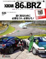 XaCAR 86 & BRZ Magazine（ザッカー86アンドビーアールゼットマガジン） 2020年1月号 表紙