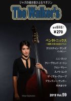 The Walker’s（ザウォーカーズ） No.59 表紙