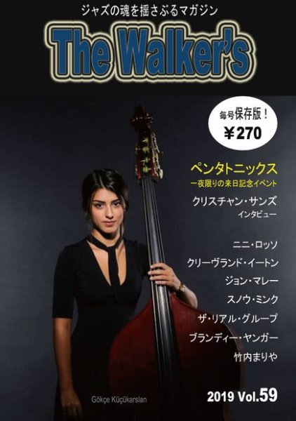 The Walker’s（ザウォーカーズ） No.59 (発売日2019年12月09日) 表紙