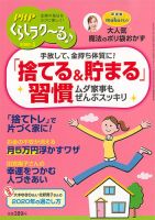 PHPくらしラクーる 1月号 表紙