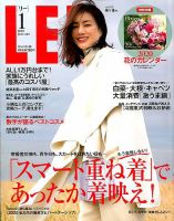 LEE（リー） コンパクト版 2020年1月号 表紙