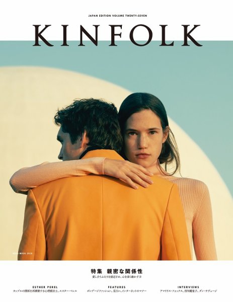 KINFOLK JAPAN EDITION（キンフォークジャパンエディション） vol.27 (発売日2019年11月30日) 表紙