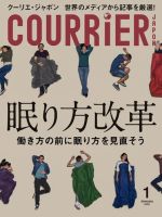 COURRiER Japon（クーリエ・ジャポン）［電子書籍パッケージ版］ 2020年1月号 (発売日2019年12月07日) 表紙