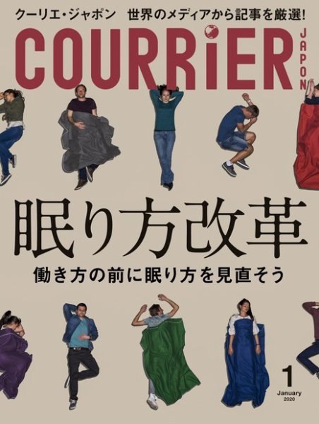 COURRiER Japon（クーリエ・ジャポン）［電子書籍パッケージ版］ 2020年1月号 (発売日2019年12月07日) 表紙