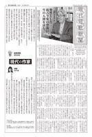 現代短歌新聞 2019年12月号 表紙