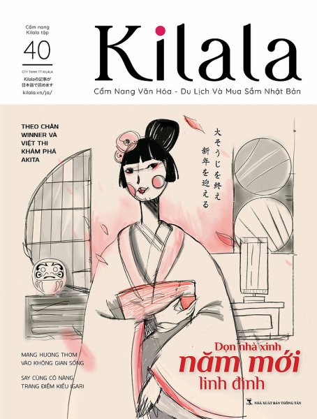 Kilala（きらら） Vol.40 (発売日2019年12月10日) 表紙
