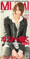 MYHOS（マイホス） 2019年12月号 (発売日2019年12月05日) 表紙