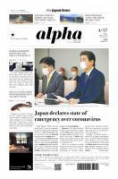 The Japan Times Alpha（ジャパンタイムズアルファ） Vol.70 No.16 表紙