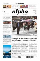 The Japan Times Alpha（ジャパンタイムズアルファ） Vol.70 No.17 表紙
