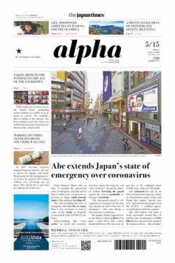 The Japan Times Alpha（ジャパンタイムズアルファ） Vol.70 No.19 (発売日2020年05月15日) 表紙