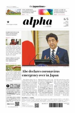 The Japan Times Alpha（ジャパンタイムズアルファ） Vol.70 No.22 (発売日2020年06月05日) 表紙
