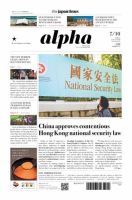 The Japan Times Alpha（ジャパンタイムズアルファ） Vol.70 No.27 表紙
