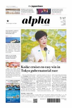 The Japan Times Alpha（ジャパンタイムズアルファ） Vol.70 No.28 (発売日2020年07月17日) 表紙