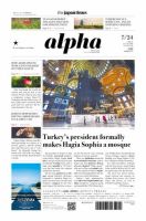 The Japan Times Alpha（ジャパンタイムズアルファ） Vol.70 No.29 表紙