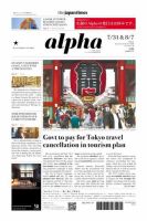 The Japan Times Alpha（ジャパンタイムズアルファ） Vol.70 No.30 表紙