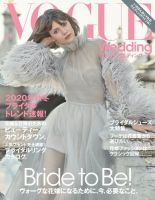 VOGUE　Wedding（ヴォーグウェディング） Vol.15 (発売日2019年11月26日) 表紙