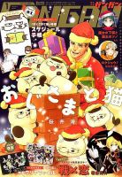 月刊 少年ガンガン 2020年1月号 表紙