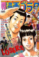 週刊漫画ゴラク 2019年12/27号 表紙
