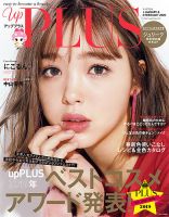 Bup（美アップ） 2020年1月号 表紙