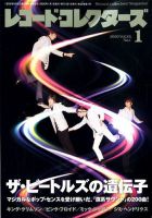 レコード・コレクターズ 2020年1月号 (発売日2019年12月13日) | 雑誌/定期購読の予約はFujisan