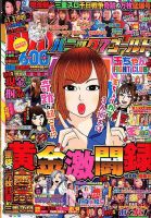 パニック７ゴールド 2020年2月号 (発売日2019年12月17日) 表紙