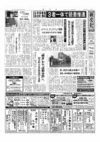 新文化 3300号 表紙