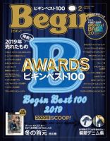 Begin（ビギン） 2020年2月号 表紙