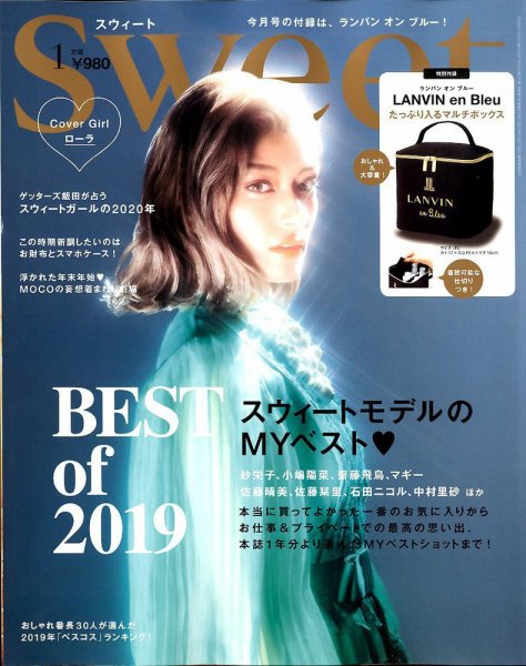 Sweet（スウィート） 2020年1月号 (発売日2019年12月12日) 表紙