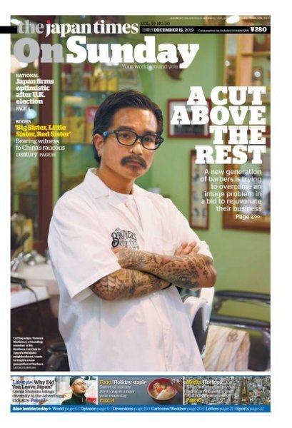 The Japan Times / The New York Times Weekend Edition Vol. 59 No.50 (発売日2019年12月15日) 表紙