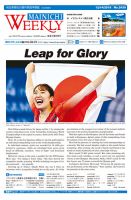 Mainichi Weekly（毎日ウィークリー） 12月14日号 表紙