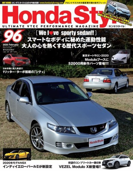 Honda Style（ホンダスタイル） No.96 (発売日2019年12月20日) 表紙