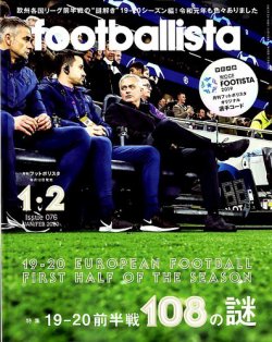 footballista（フットボリスタ） 2020年1・2月合併号 (発売日2019年12月12日) |  雑誌/電子書籍/定期購読の予約はFujisan